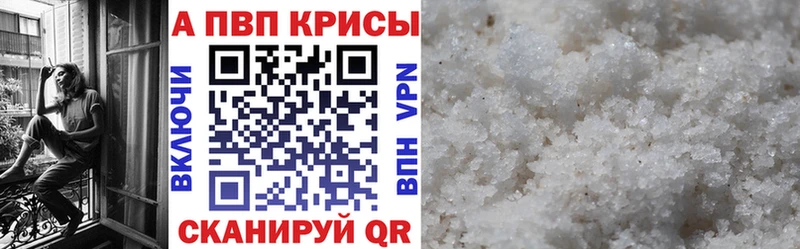 A-PVP Соль  закладка  Петропавловск-Камчатский 