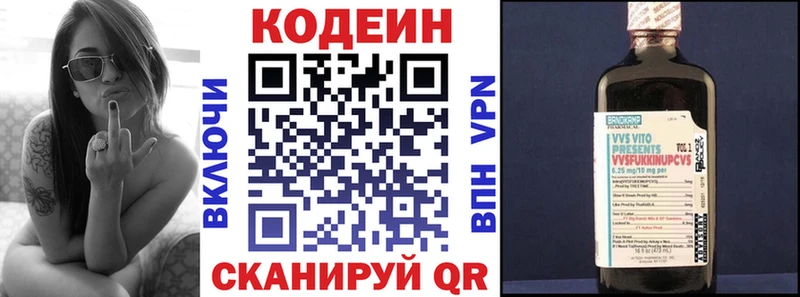 Кодеин напиток Lean (лин)  где продают наркотики  Петропавловск-Камчатский 